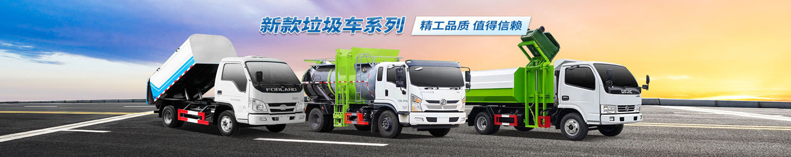 湖北新東日專用汽車(chē)有限公司