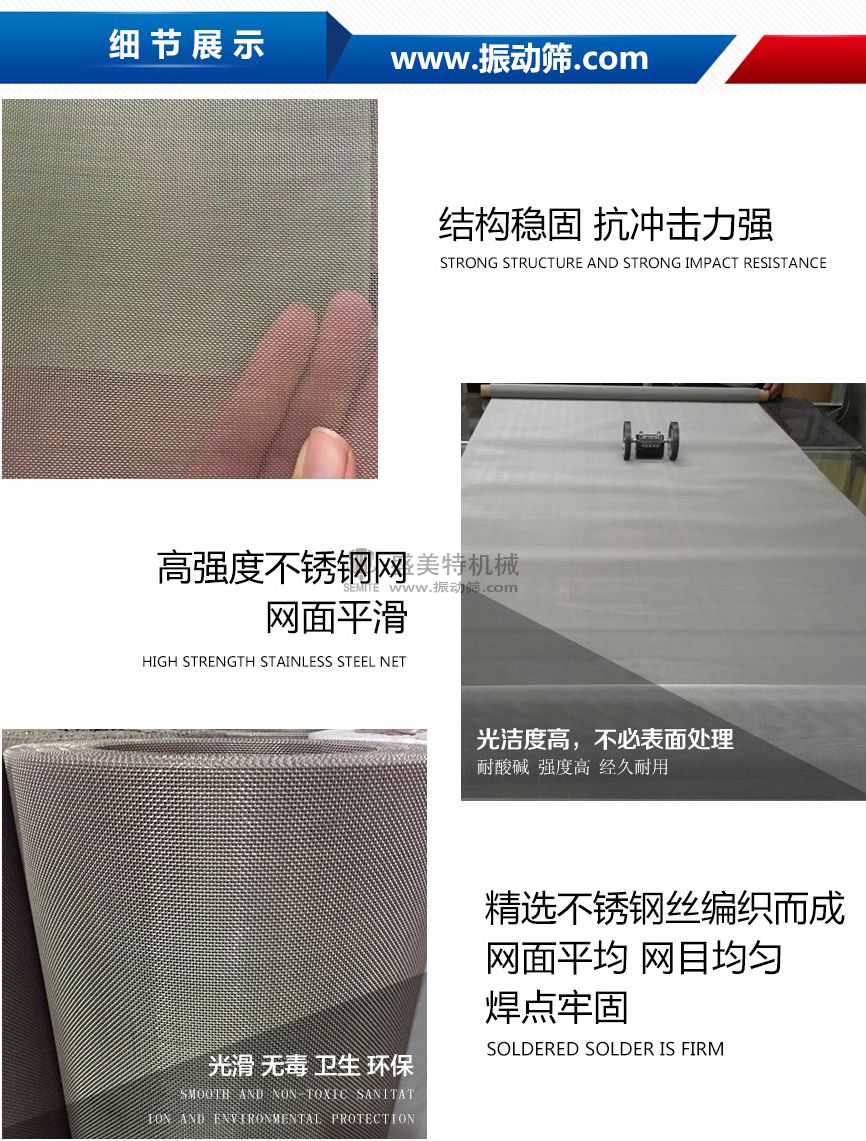 304不銹鋼網細節(jié).jpg